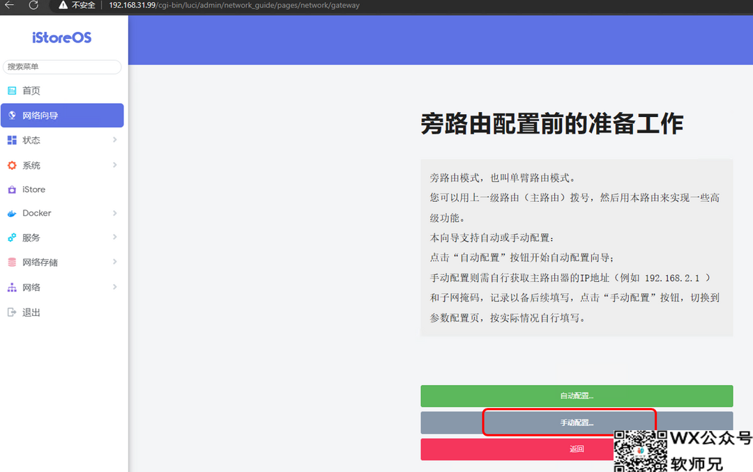 Windows也能轻松玩转Docker？Hyper-V虚拟机安装iStoreOS保姆级手把手教程