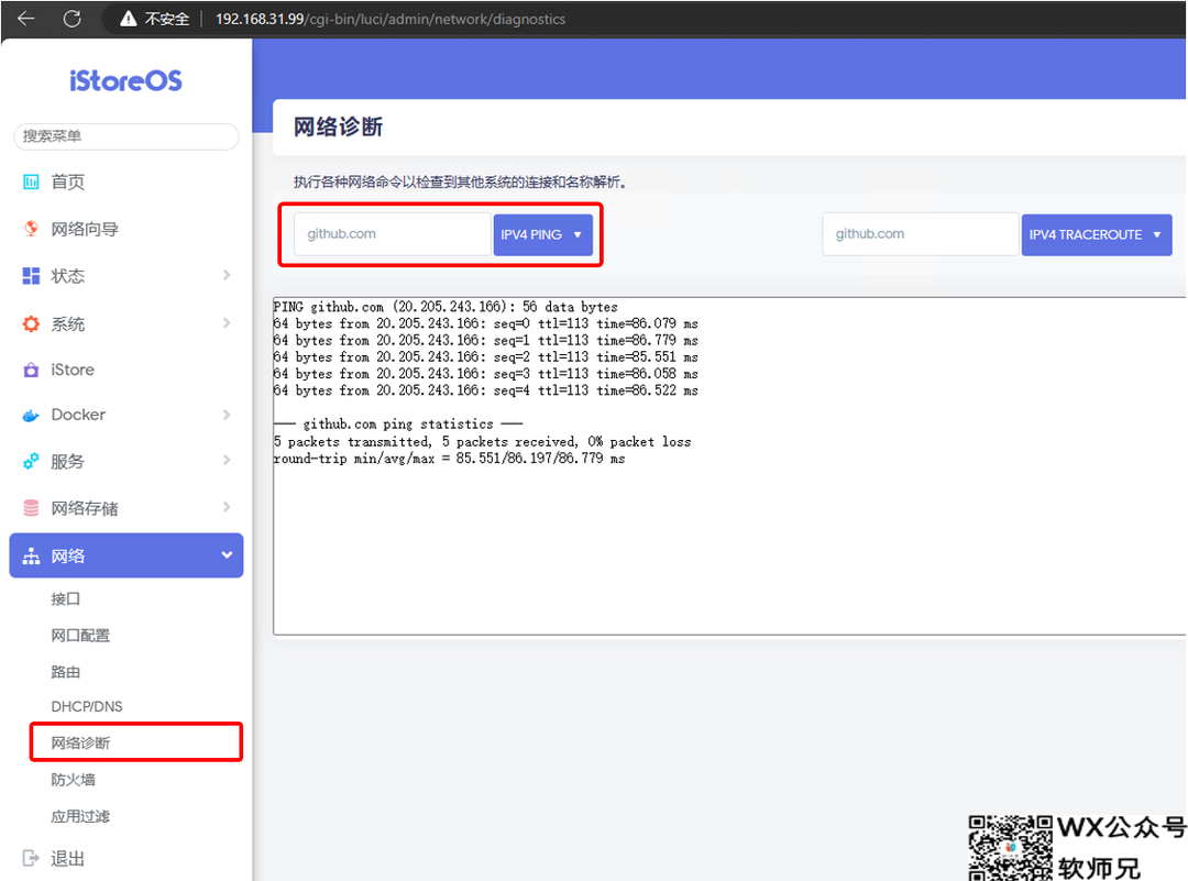 Windows也能轻松玩转Docker？Hyper-V虚拟机安装iStoreOS保姆级手把手教程