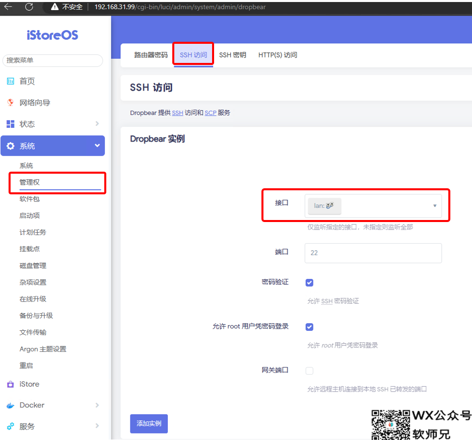 Windows也能轻松玩转Docker？Hyper-V虚拟机安装iStoreOS保姆级手把手教程