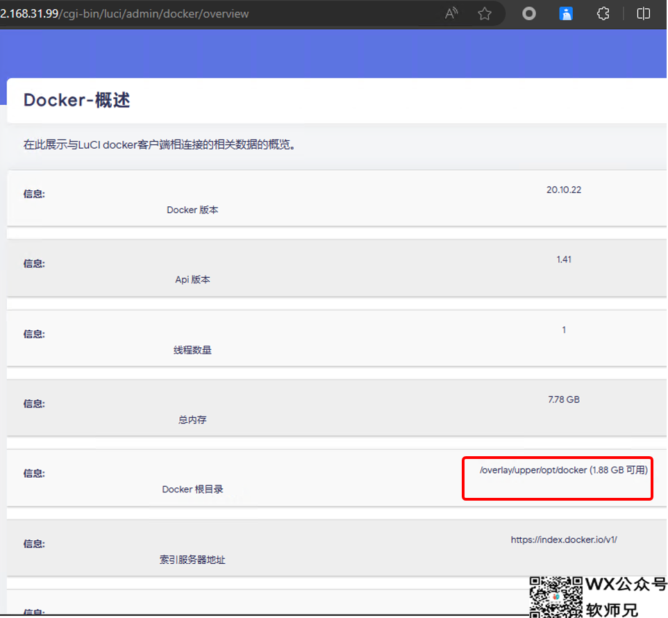 Windows也能轻松玩转Docker？Hyper-V虚拟机安装iStoreOS保姆级手把手教程