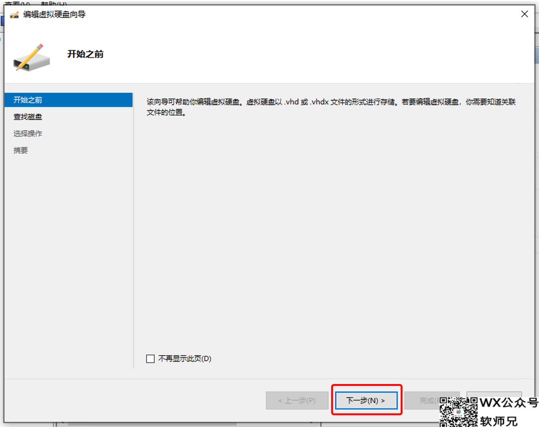 Windows也能轻松玩转Docker？Hyper-V虚拟机安装iStoreOS保姆级手把手教程