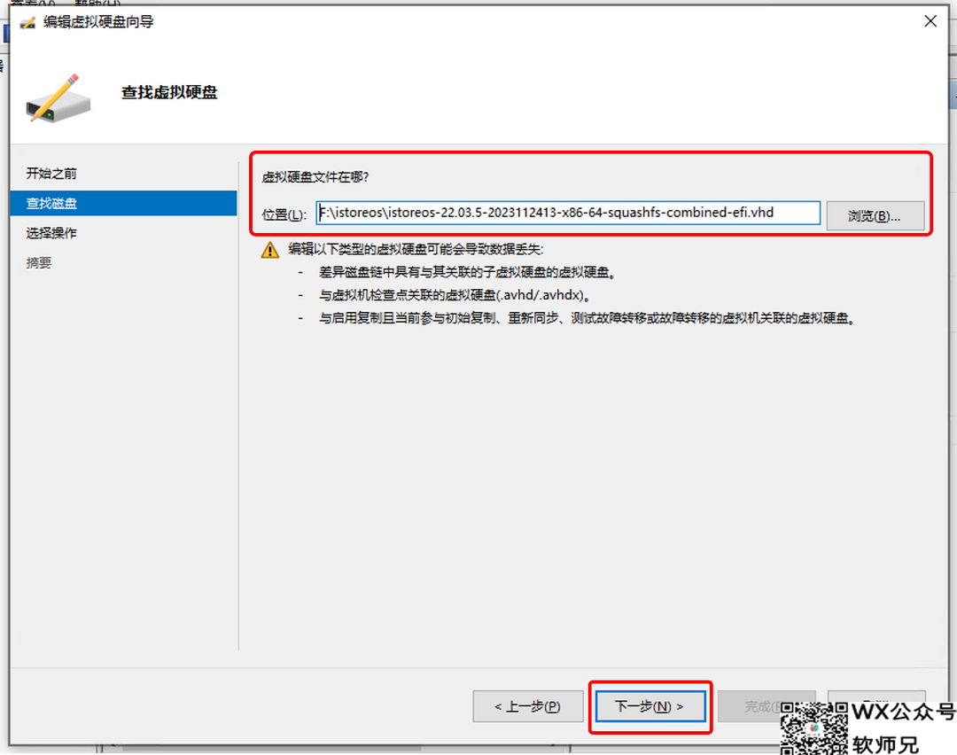 Windows也能轻松玩转Docker？Hyper-V虚拟机安装iStoreOS保姆级手把手教程