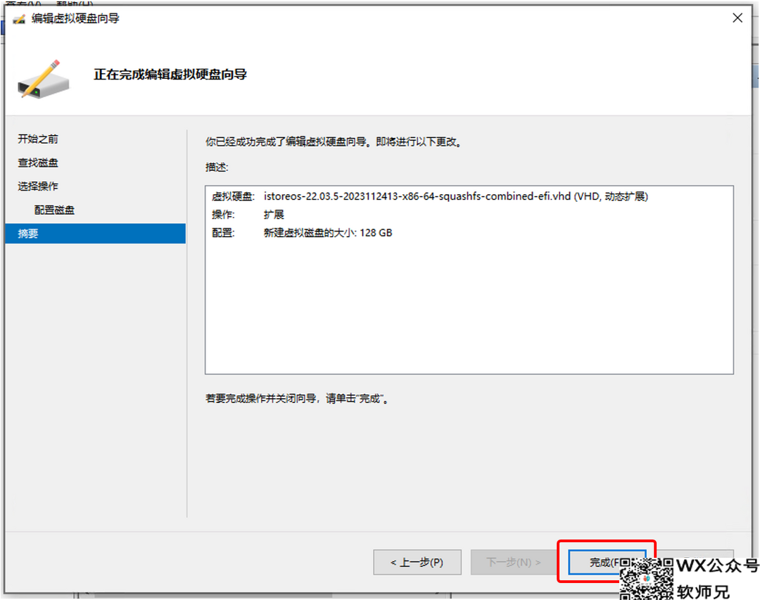 Windows也能轻松玩转Docker？Hyper-V虚拟机安装iStoreOS保姆级手把手教程