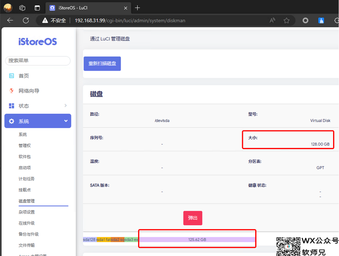 Windows也能轻松玩转Docker？Hyper-V虚拟机安装iStoreOS保姆级手把手教程