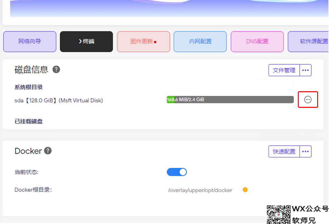 Windows也能轻松玩转Docker？Hyper-V虚拟机安装iStoreOS保姆级手把手教程