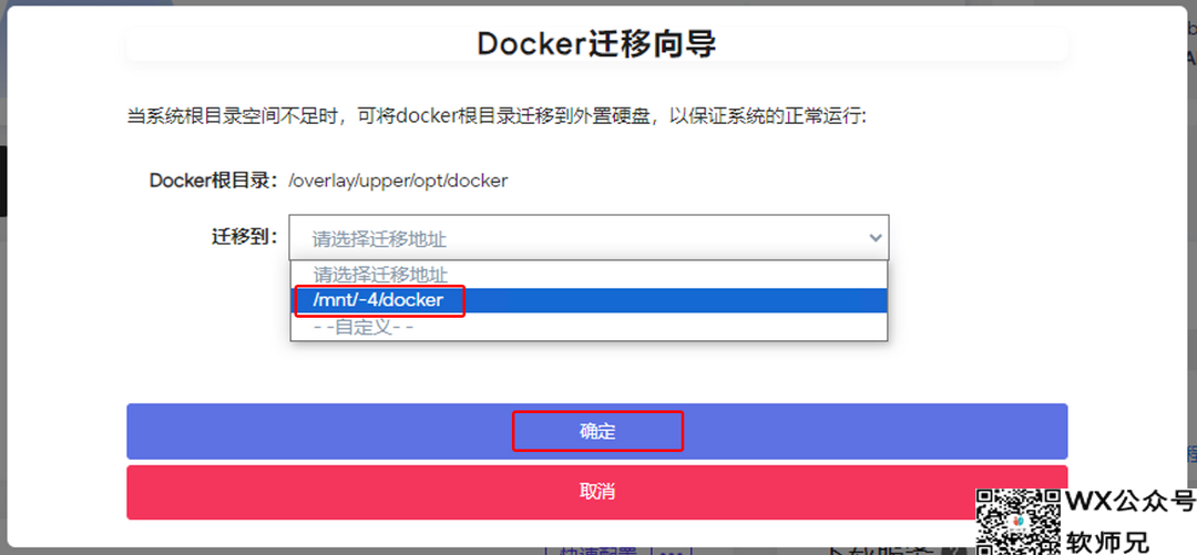 Windows也能轻松玩转Docker？Hyper-V虚拟机安装iStoreOS保姆级手把手教程