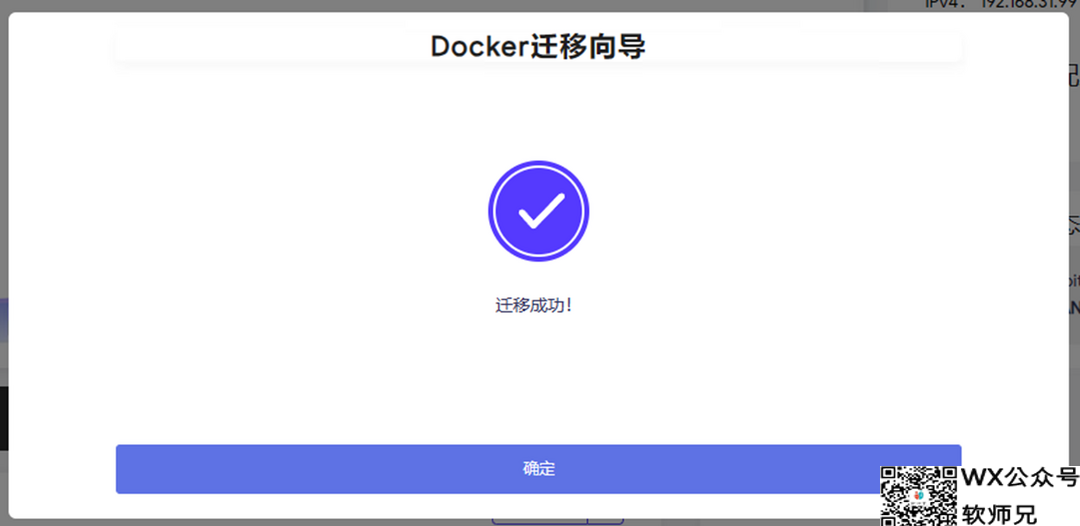 Windows也能轻松玩转Docker？Hyper-V虚拟机安装iStoreOS保姆级手把手教程