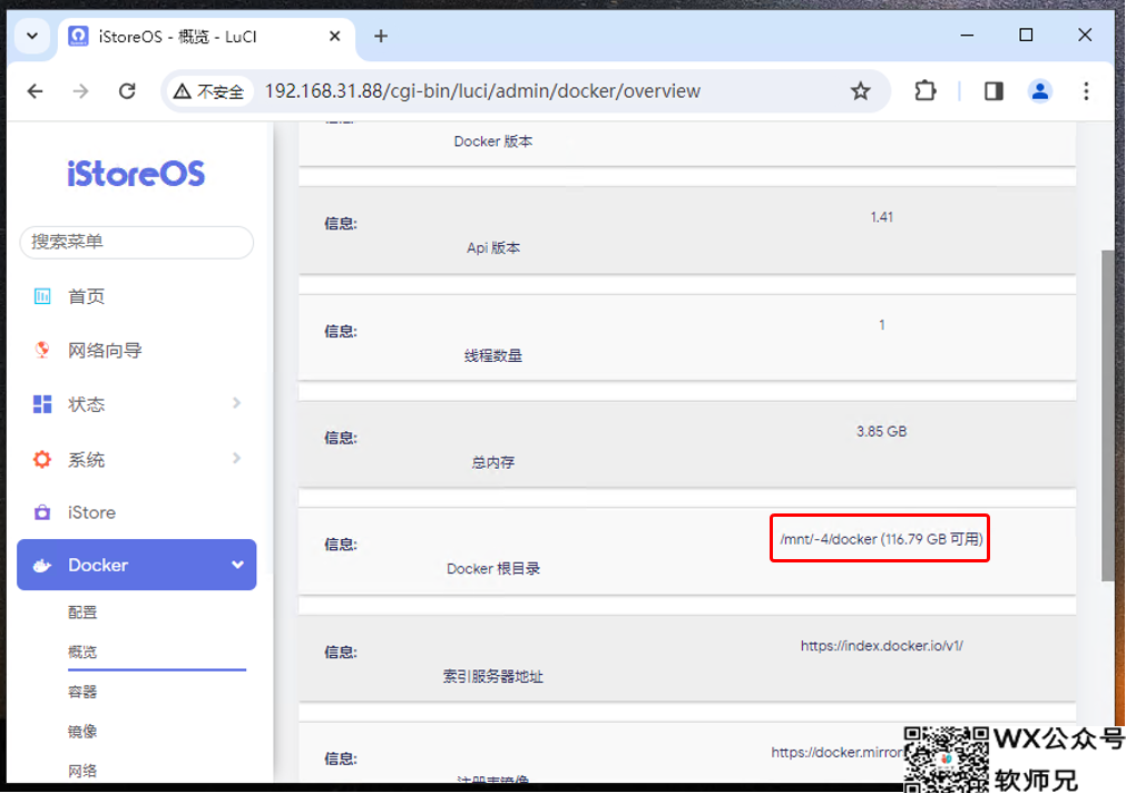 Windows也能轻松玩转Docker？Hyper-V虚拟机安装iStoreOS保姆级手把手教程