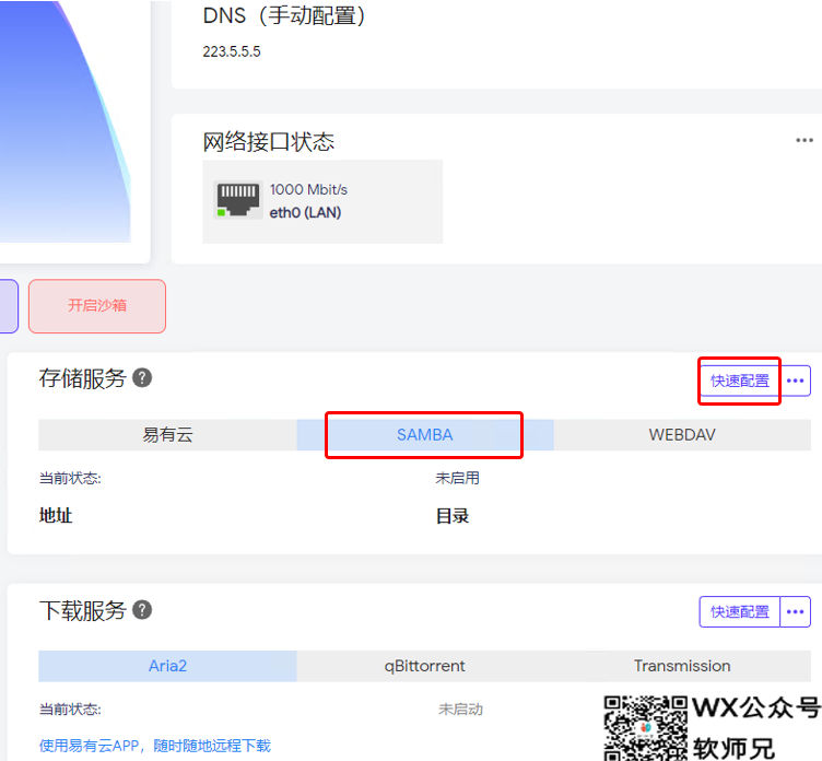Windows也能轻松玩转Docker？Hyper-V虚拟机安装iStoreOS保姆级手把手教程