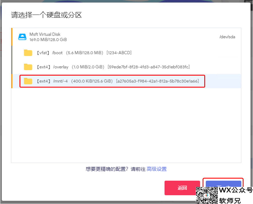 Windows也能轻松玩转Docker？Hyper-V虚拟机安装iStoreOS保姆级手把手教程