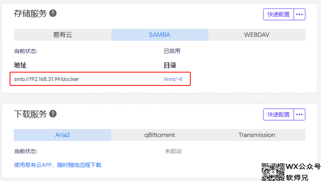 Windows也能轻松玩转Docker？Hyper-V虚拟机安装iStoreOS保姆级手把手教程