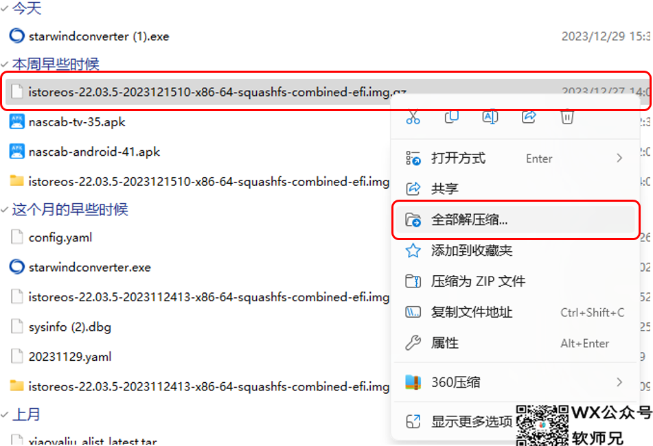 Windows也能轻松玩转Docker？Hyper-V虚拟机安装iStoreOS保姆级手把手教程