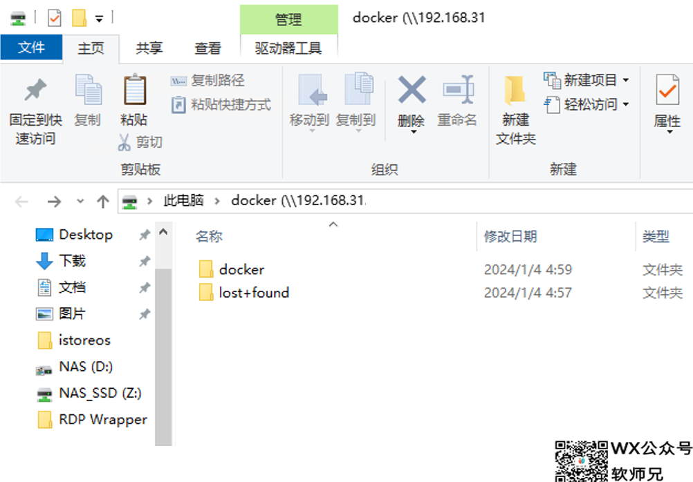 Windows也能轻松玩转Docker？Hyper-V虚拟机安装iStoreOS保姆级手把手教程