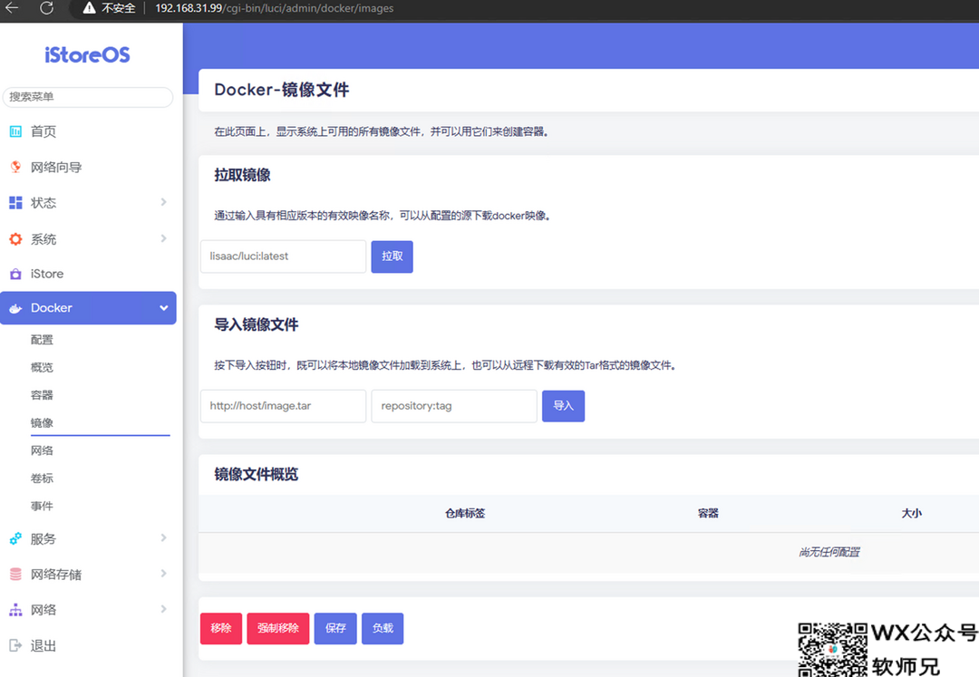 Windows也能轻松玩转Docker？Hyper-V虚拟机安装iStoreOS保姆级手把手教程