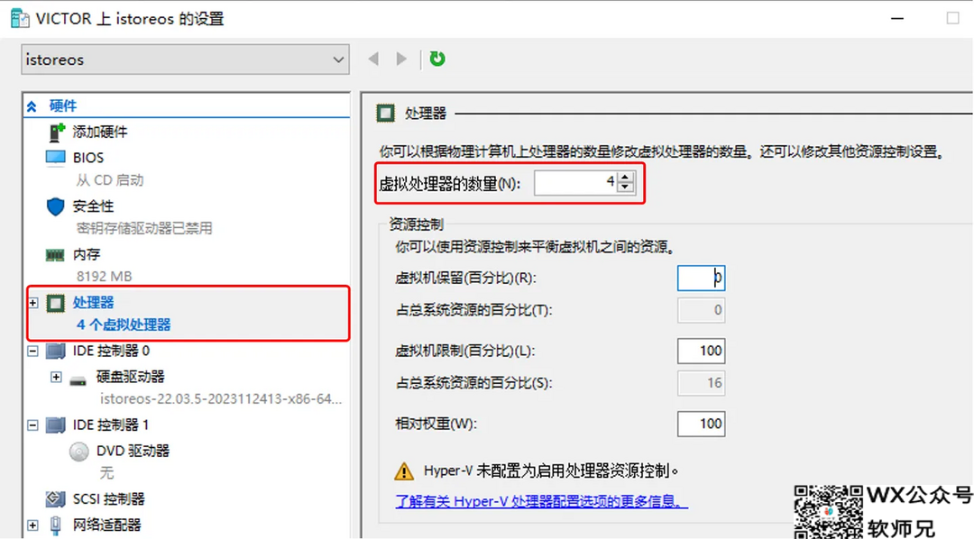 Windows也能轻松玩转Docker？Hyper-V虚拟机安装iStoreOS保姆级手把手教程