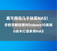 Windows也能轻松玩转Docker？Hyper-V虚拟机安装iStoreOS保姆级手把手教程