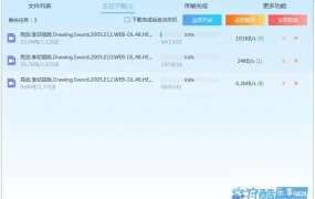 关于突破百度网盘限速软件PanDownload作者被捕