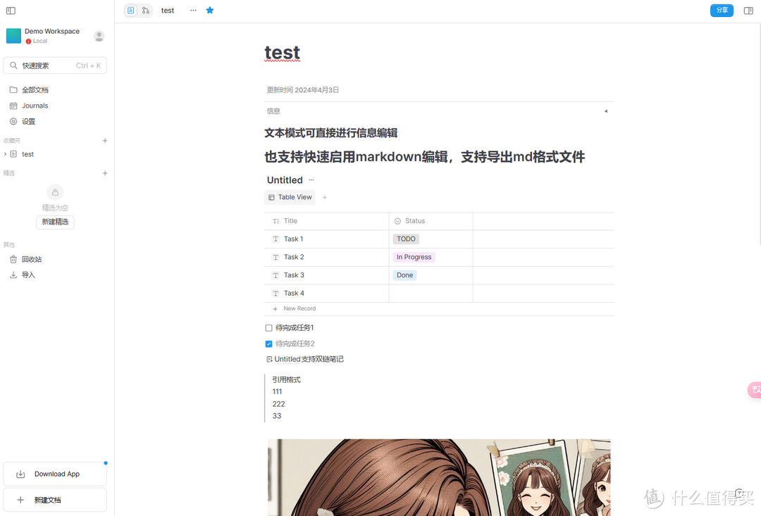无界白板+超强文档管理，Notion的开源替代，24年最新版本的AFFiNE部署教程