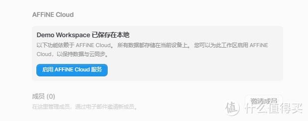 无界白板+超强文档管理，Notion的开源替代，24年最新版本的AFFiNE部署教程