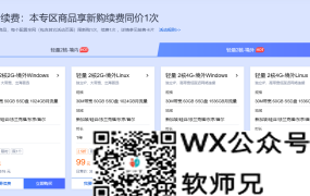 自部署Headscale开源免费的异地组网支持多平台简单快速上手教程