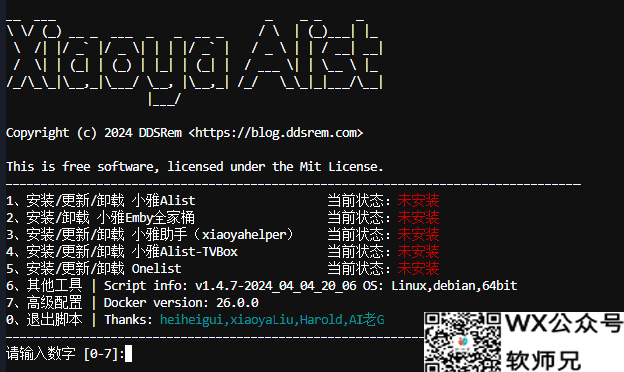 小雅Alist-TVBox-Emby三个版本一键安装更新元数据自动同步_xiaoya全家桶工具箱