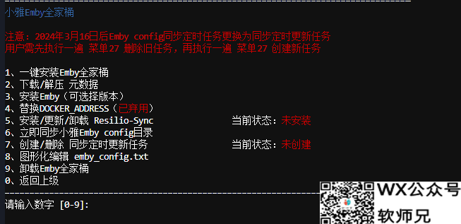 小雅Alist-TVBox-Emby三个版本一键安装更新元数据自动同步_xiaoya全家桶工具箱