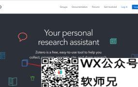 Zotero实操分享[1]——Zotero安装与账户登录