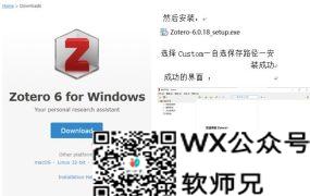 Zotero安装教程+插件安装（获取SCI-Hub和知网数据）+坚果云同步配置
