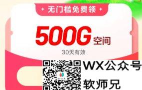 2025最新的百度网盘扩容免费方法:全年免费1000G(1T)空间+3天svip会员