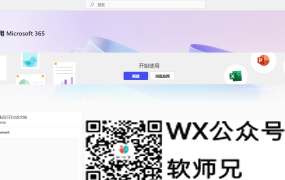 【免费5T空间】 Microsoft 365 E5 账号申请及永久续期教程