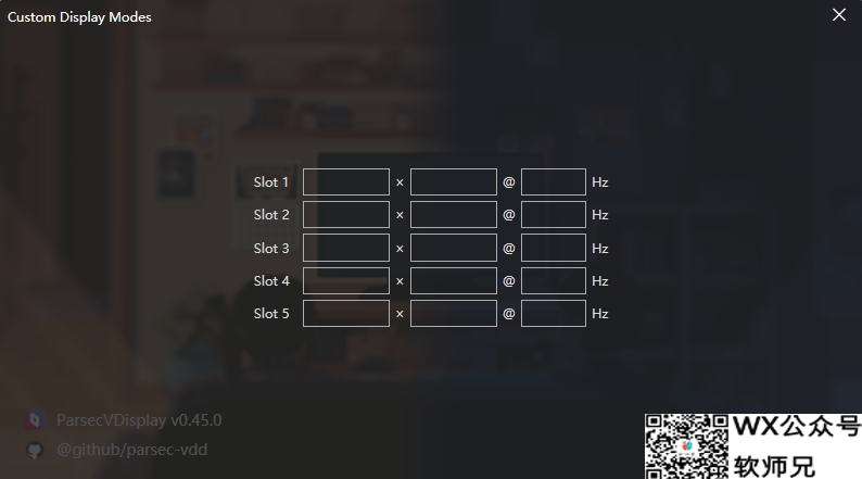 最强虚拟显示器工具：Parsec-vdd