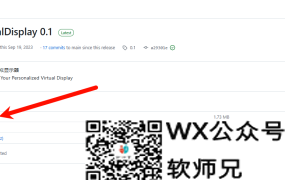 远程控制分辨率和刷新率更改Easy Virtual Display（简易虚拟显示器）详细使用教程00086