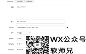 最新子比8.0绕授权开心破解版通用，小白详细教程包能用