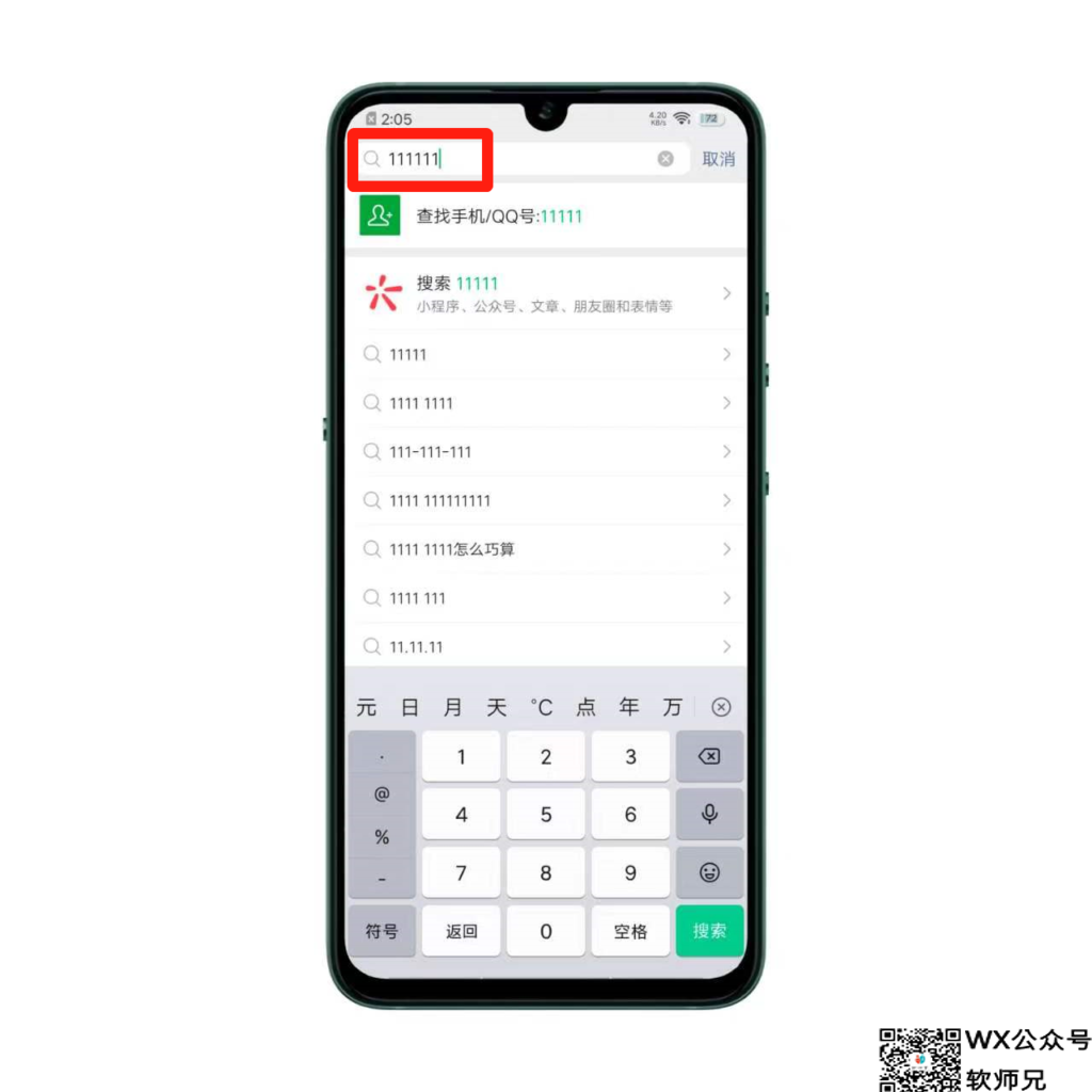图片[3]-微信密友版：内置防撤回和虚拟定位等多功能！ - 玩机公社-玩机公社