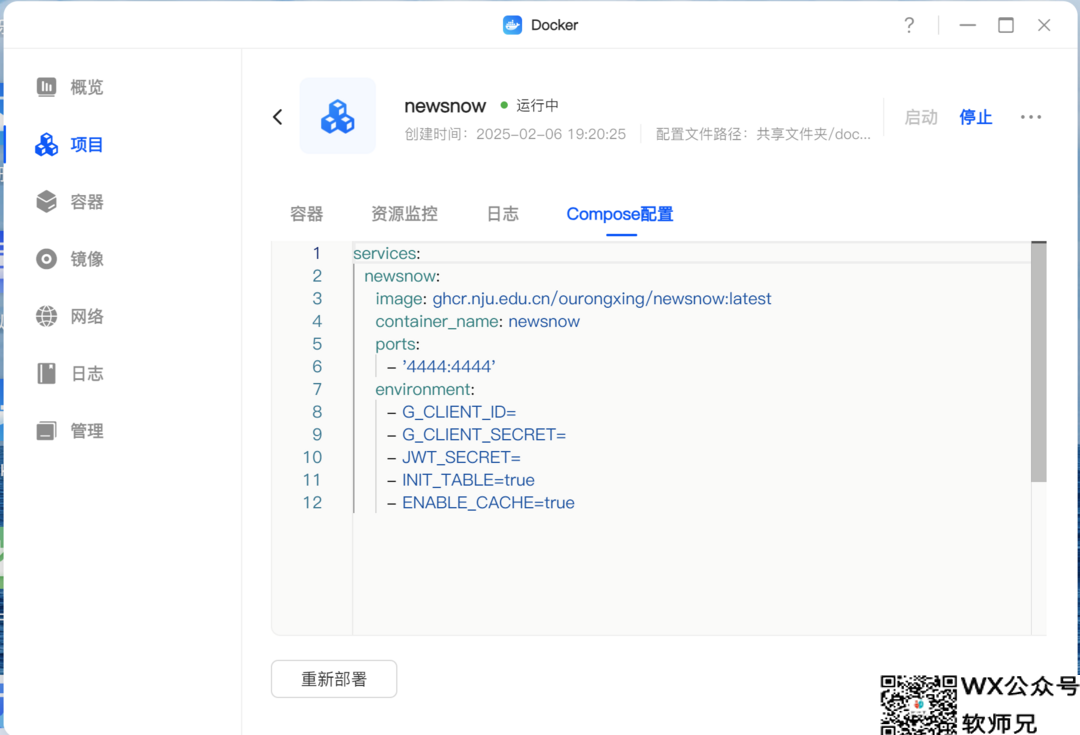 用Docker部署一个全网热搜页newsnow