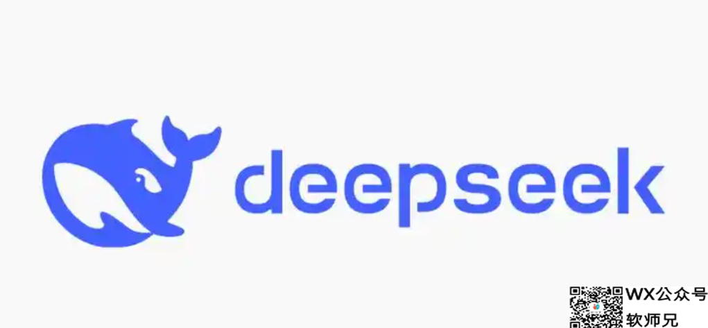 为什么全网都在「吹」DeepSeek？真相可能和你想的不一样