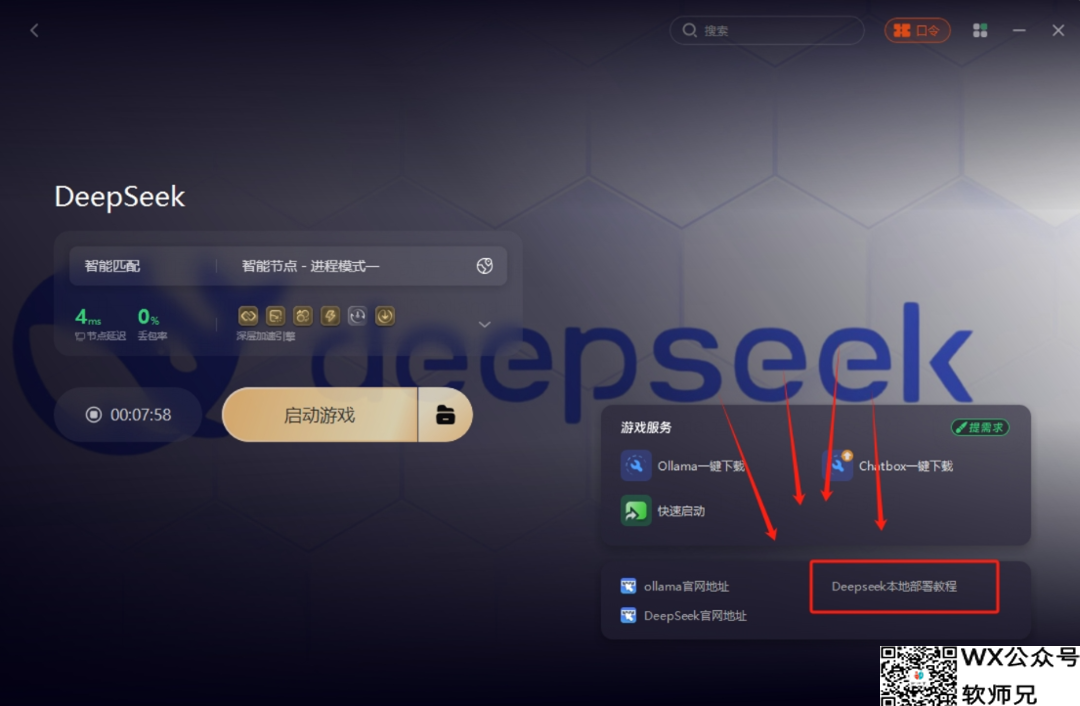 DeepSeek R1，ollama本地部署！解决服务器繁忙，保姆级使用教程