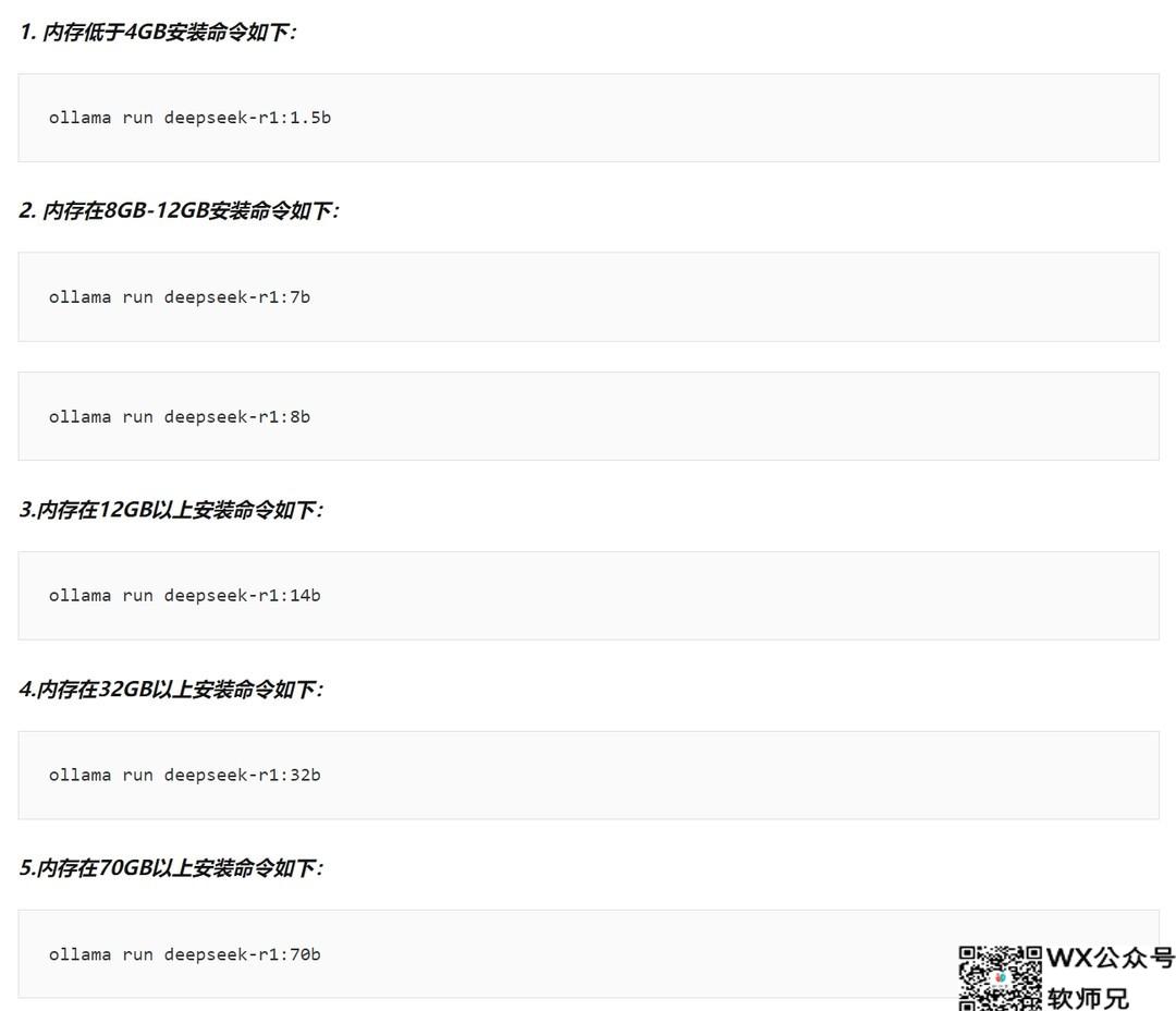 DeepSeek R1，ollama本地部署！解决服务器繁忙，保姆级使用教程