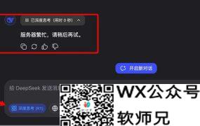 DeepSeek R1，ollama本地部署！解决服务器繁忙，保姆级使用教程