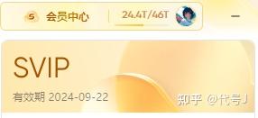 不看就太可惜了！免费夸克网盘免费扩容1TB~80TB的详细方法