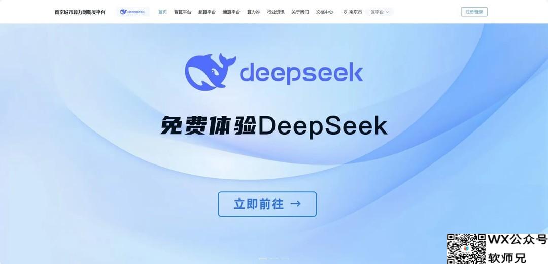 小学生都会用DeepSeek赶寒假作业了，我们大朋友也不能落后啊。