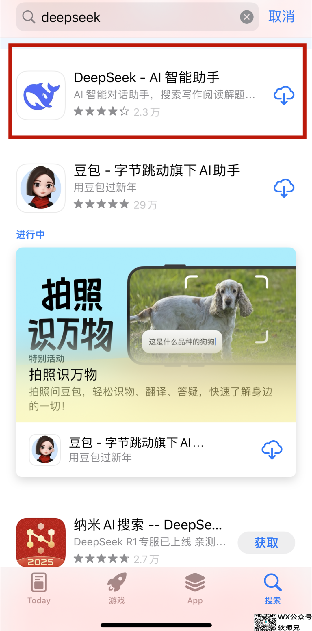 小学生都会用DeepSeek赶寒假作业了，我们大朋友也不能落后啊。