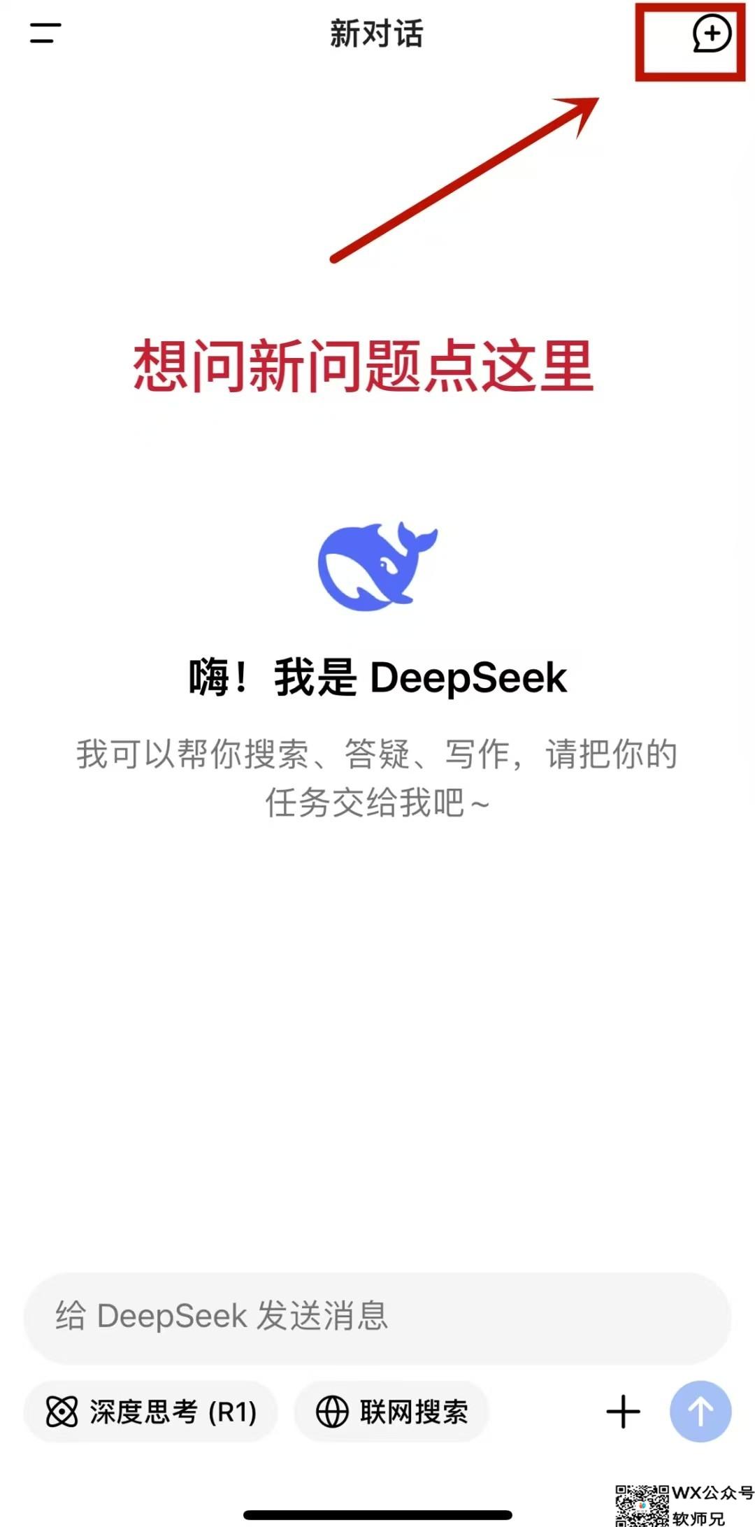 小学生都会用DeepSeek赶寒假作业了，我们大朋友也不能落后啊。