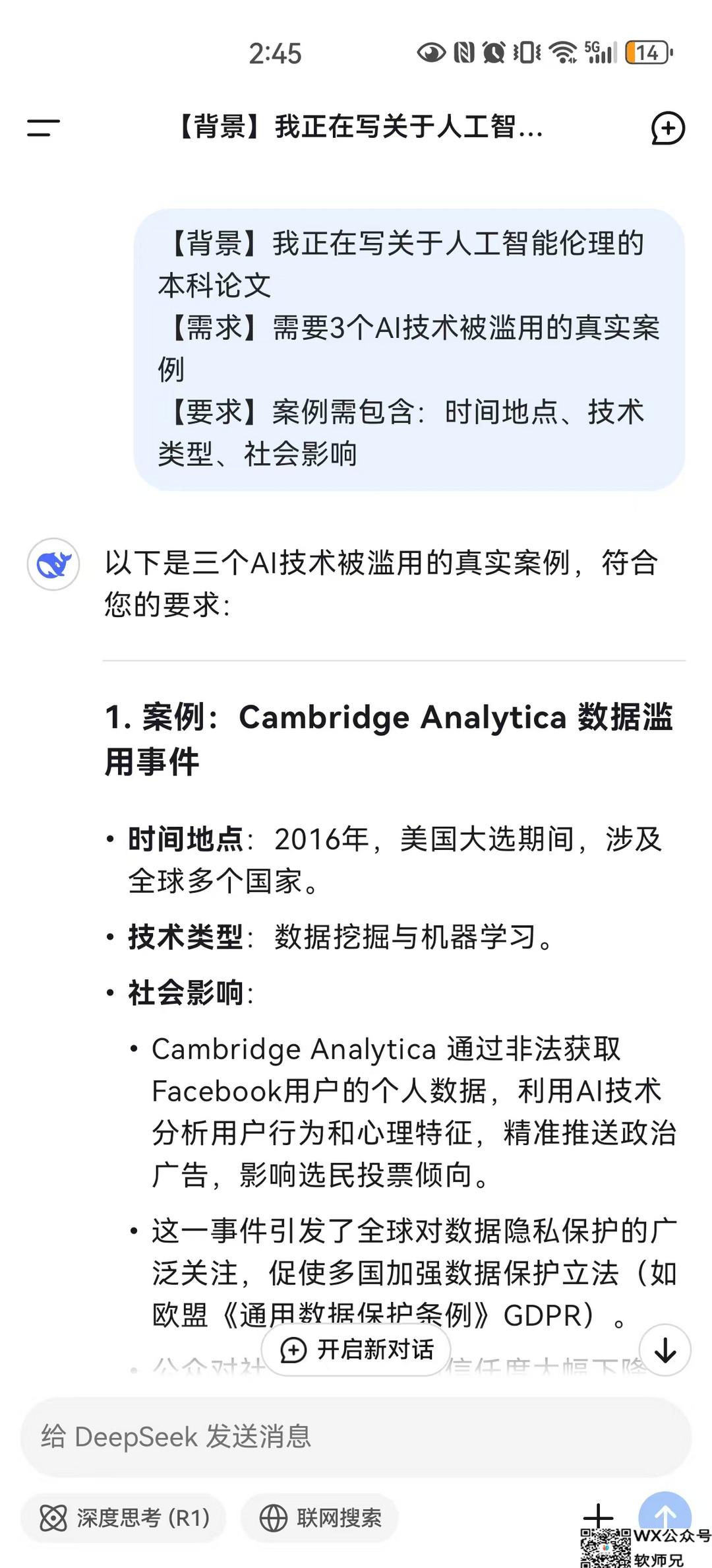 小学生都会用DeepSeek赶寒假作业了，我们大朋友也不能落后啊。