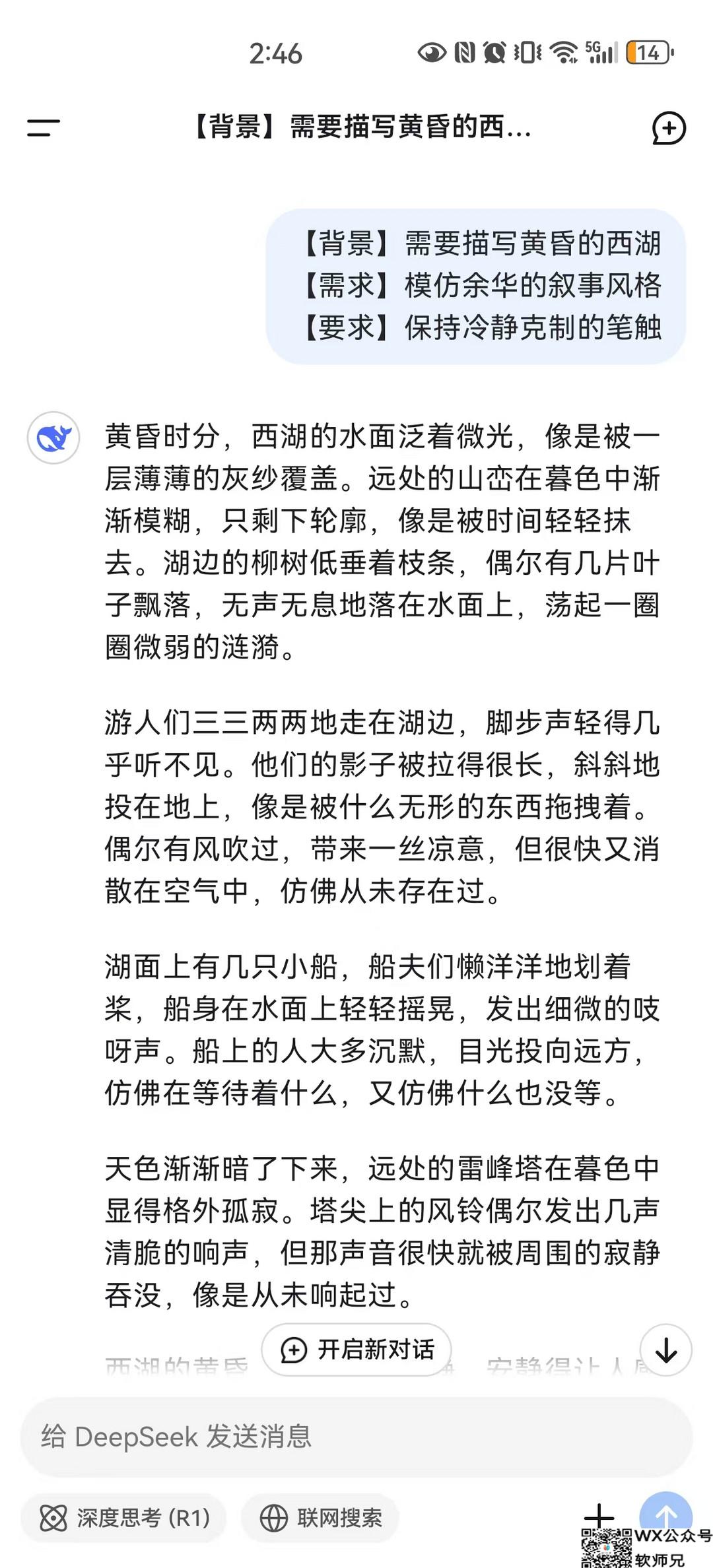 小学生都会用DeepSeek赶寒假作业了，我们大朋友也不能落后啊。