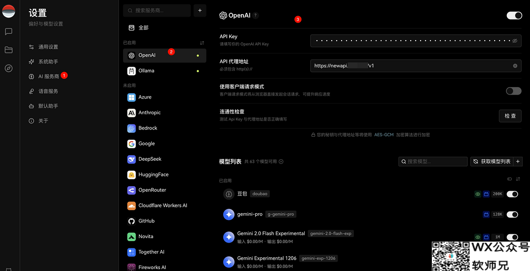 🚀 一篇搞定Deepseek及十大厂商大模型，薅羊毛攻略来袭
