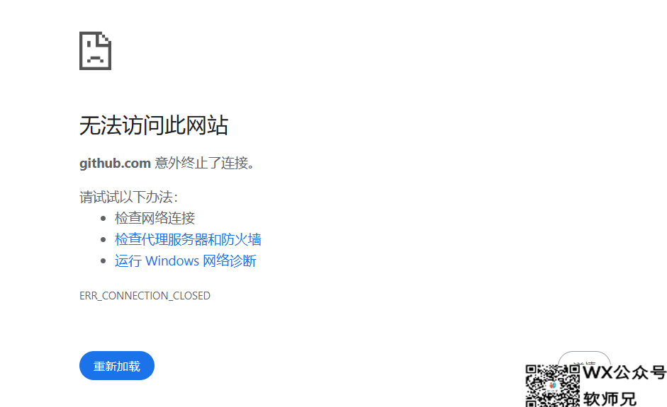 下载速度起飞 ,GitHub加速神器来了！保姆级使用教程