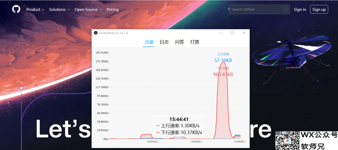 下载速度起飞 ,GitHub加速神器来了！保姆级使用教程