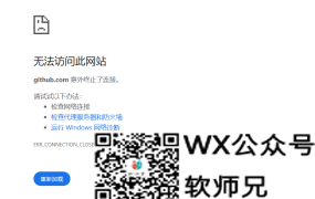 下载速度起飞 ,GitHub加速神器来了！保姆级使用教程