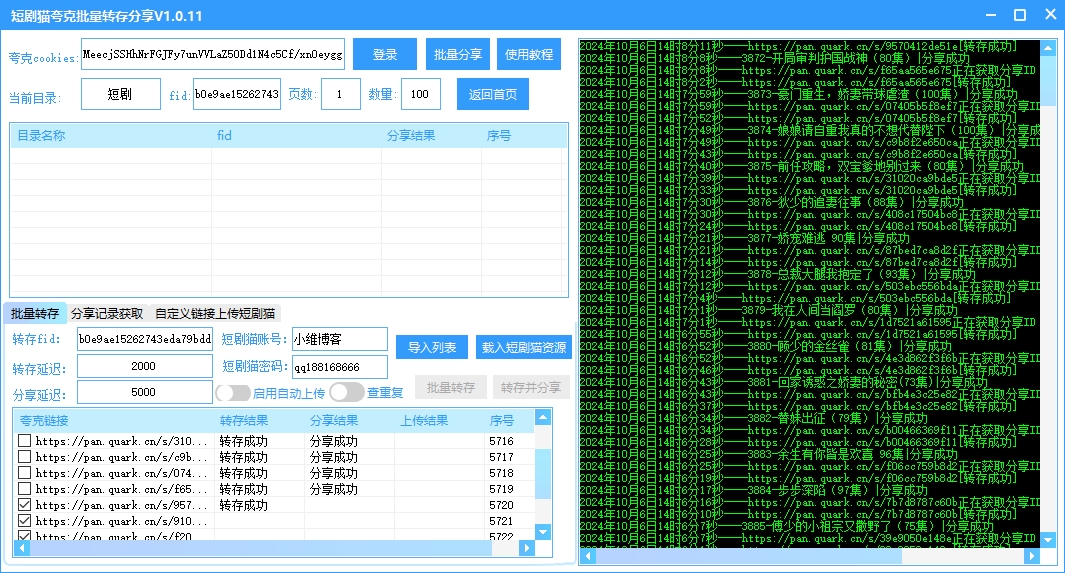 微信截图_20241006140821.png